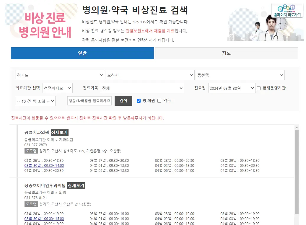 병원찾기-웹사이트-EGEN