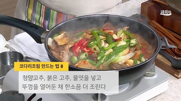 청양고추 홍고추 넣기