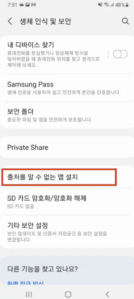 플레이스토어 재설치