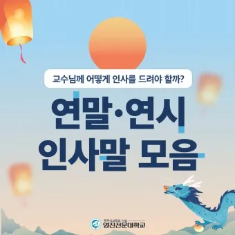 인사말 모음집 문구 이미지 일러스트 추천_3