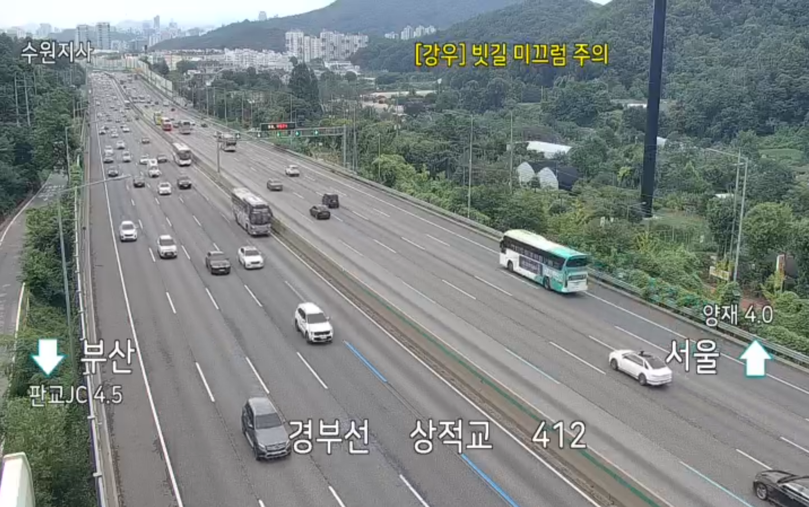 실시간 고속도로CCTV 확인 방법
