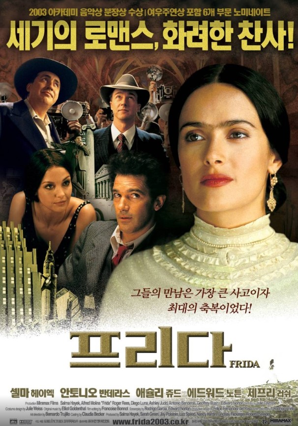 멕시코의 전설적인 여성 화가 프리다 칼로의 삶과 예술을 깊이 있게 그려낸 작품 <프리다>.
