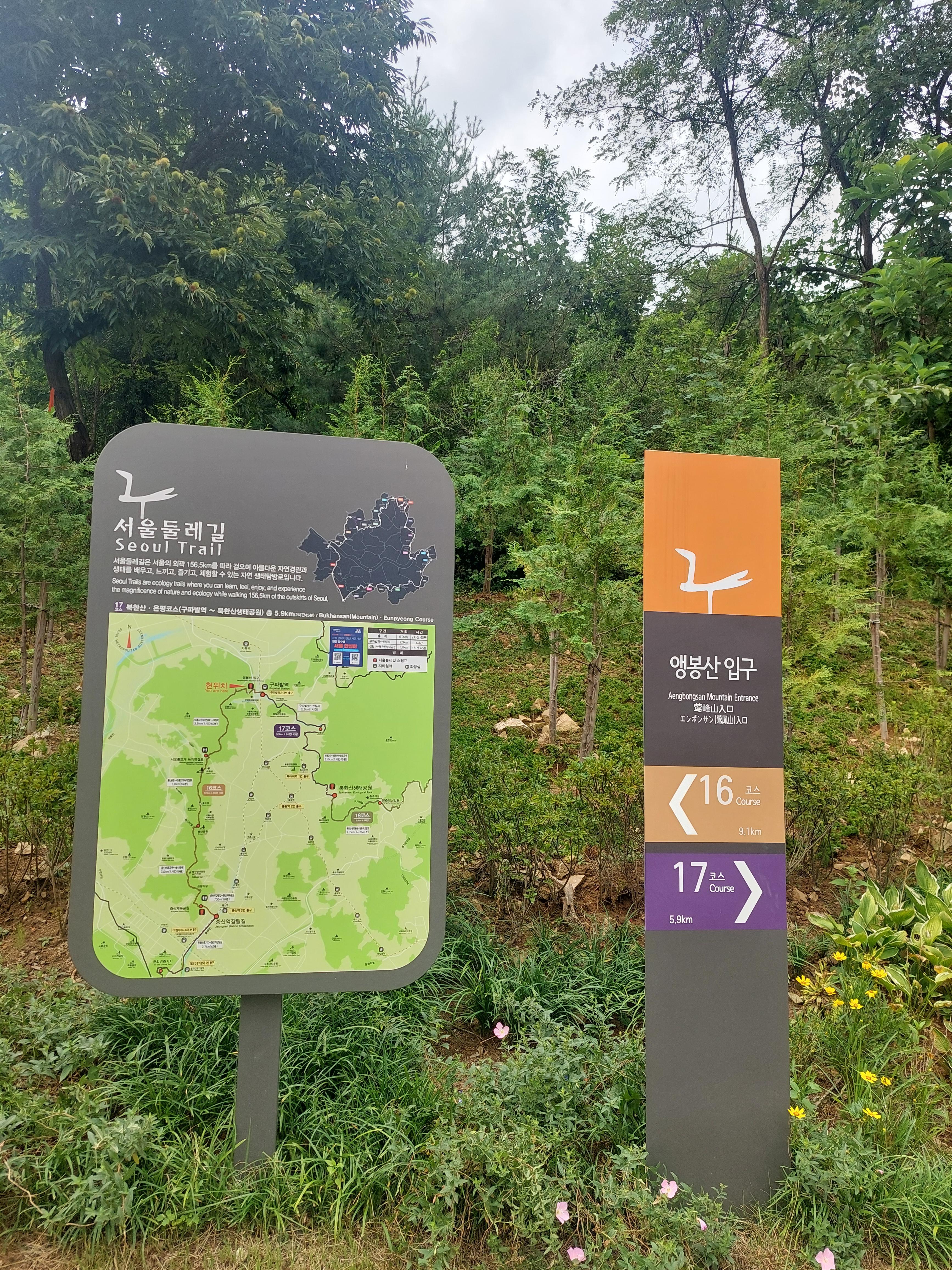 봉산앵봉산
