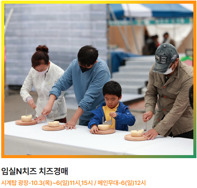 치즈경매