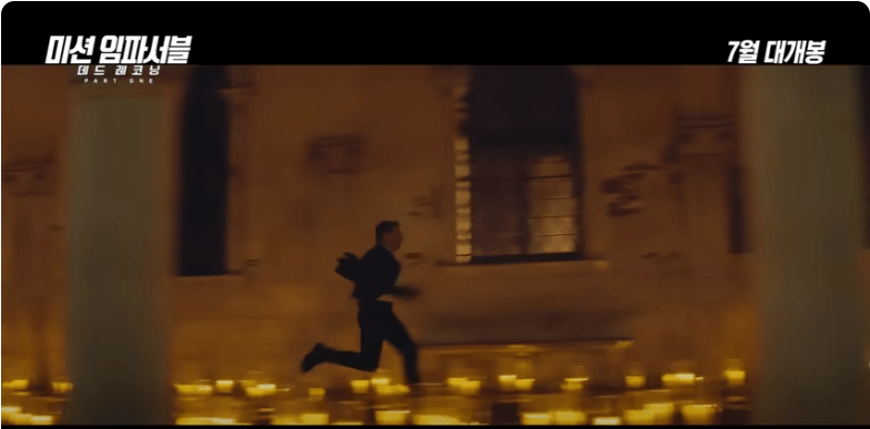 미션 임파서블 7 데드 레코닝 스틸 샷