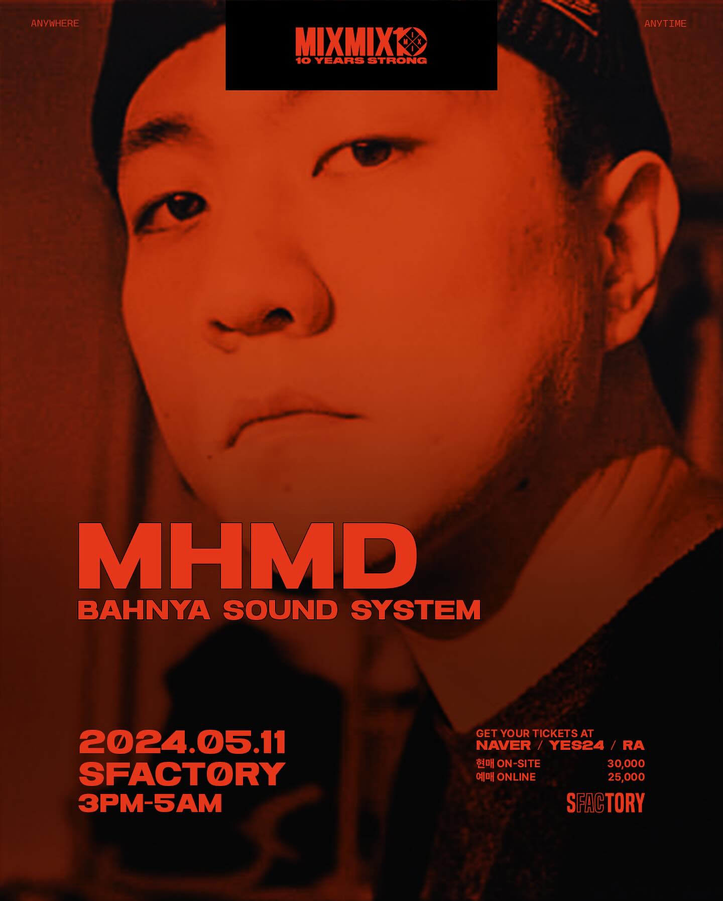 믹스믹스 10주년 기념 페스티벌