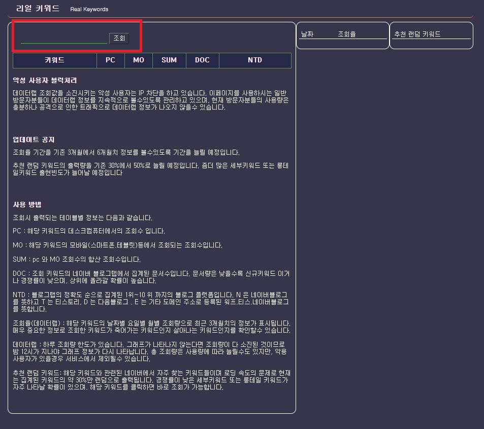 리얼키워드-홈페이지