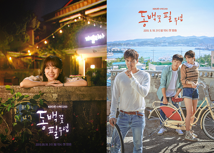 동백꽃-필-무렵-포스터2