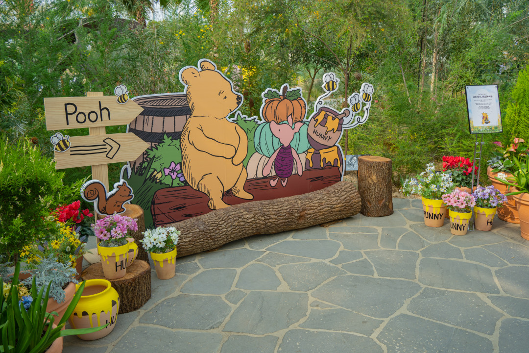 일월 수목원 포토존