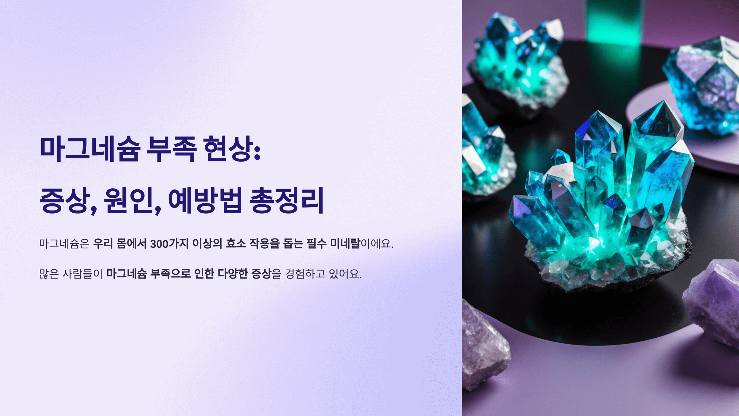 마그네슘과 관련된 사진입니다.