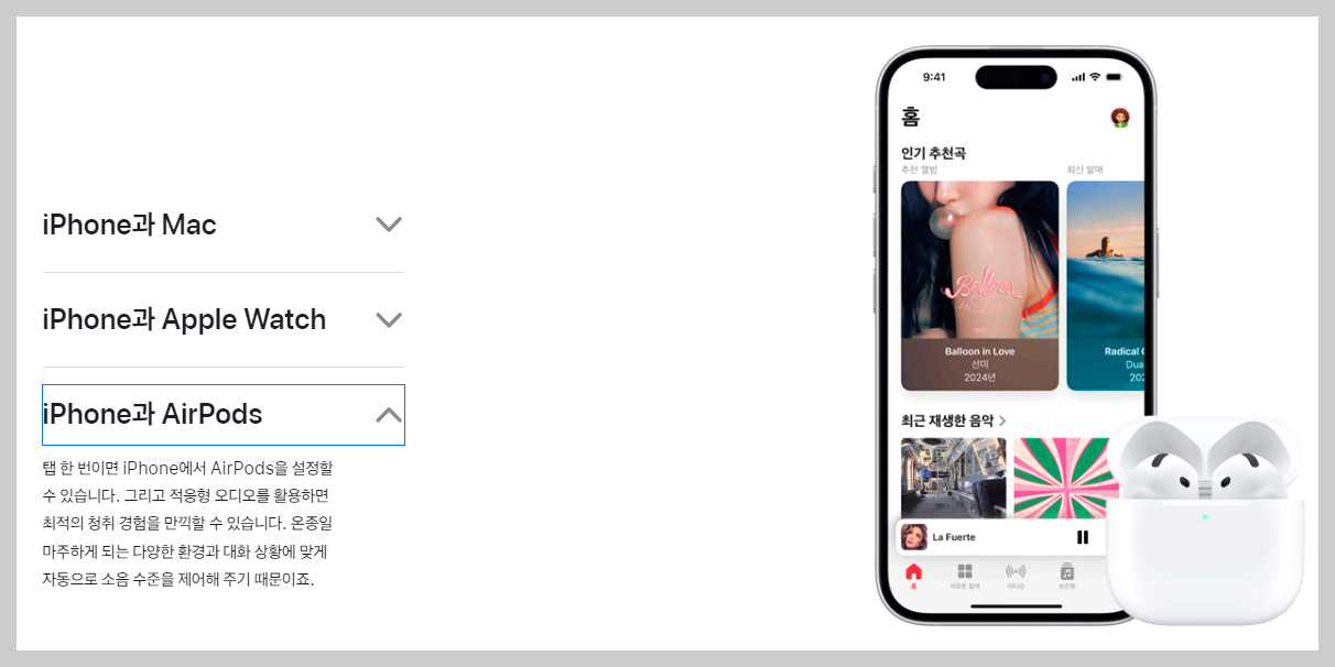 아이폰 16