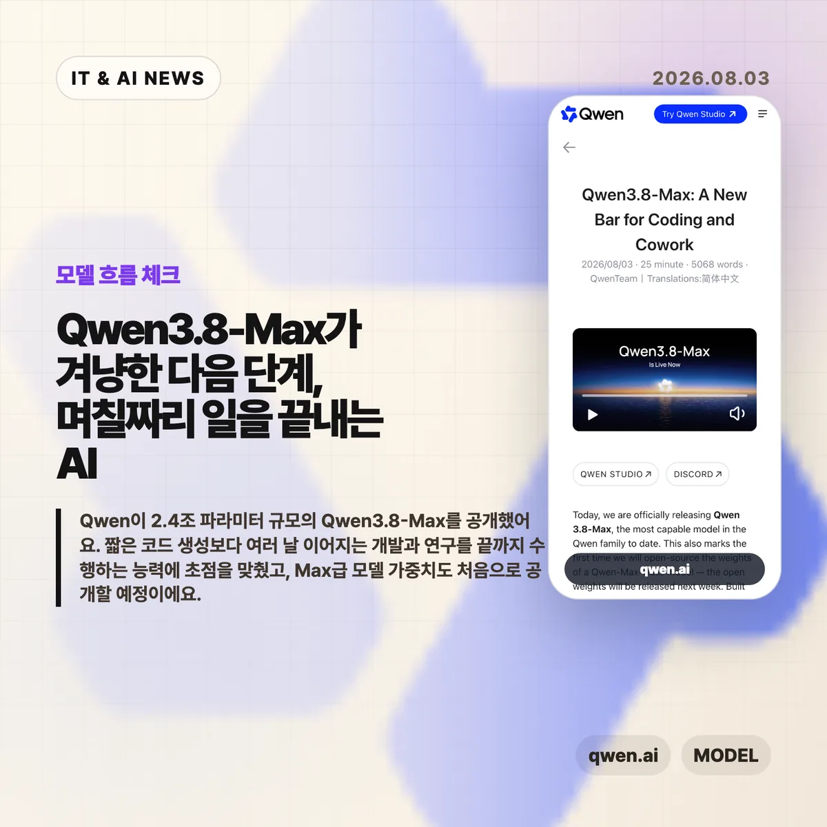 AI 뉴스 썸네일