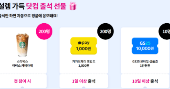 앱테크 추천 짠테크 앱