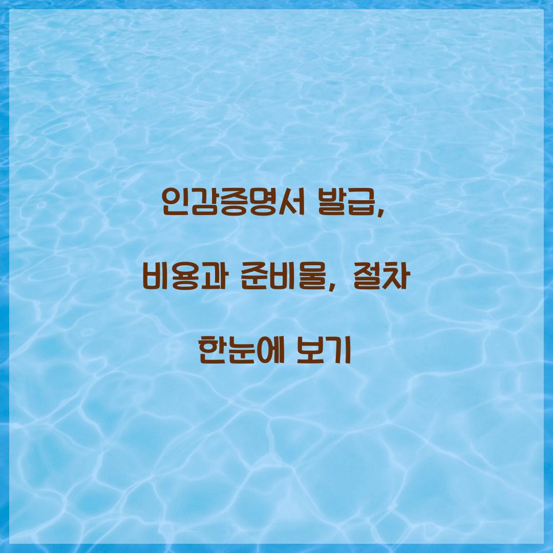 인감증명서 발급