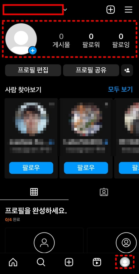 인스타그램-프로필
