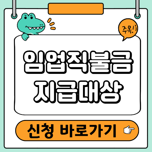 임업직불금 신청