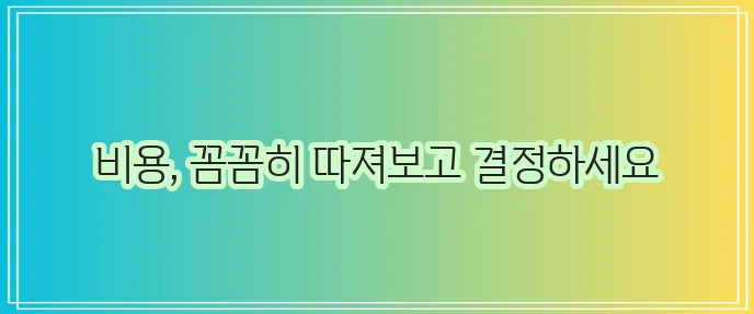 개인파산 신청비용 확실히 알아봐야 합니다