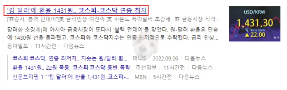 환율 관련 뉴스