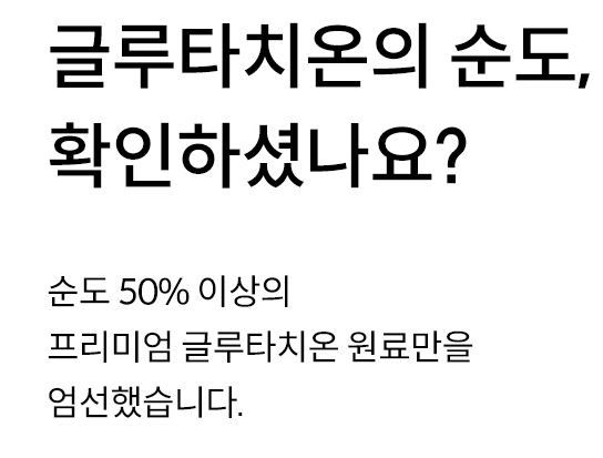 글루타치온 효능 부작용 완벽정리