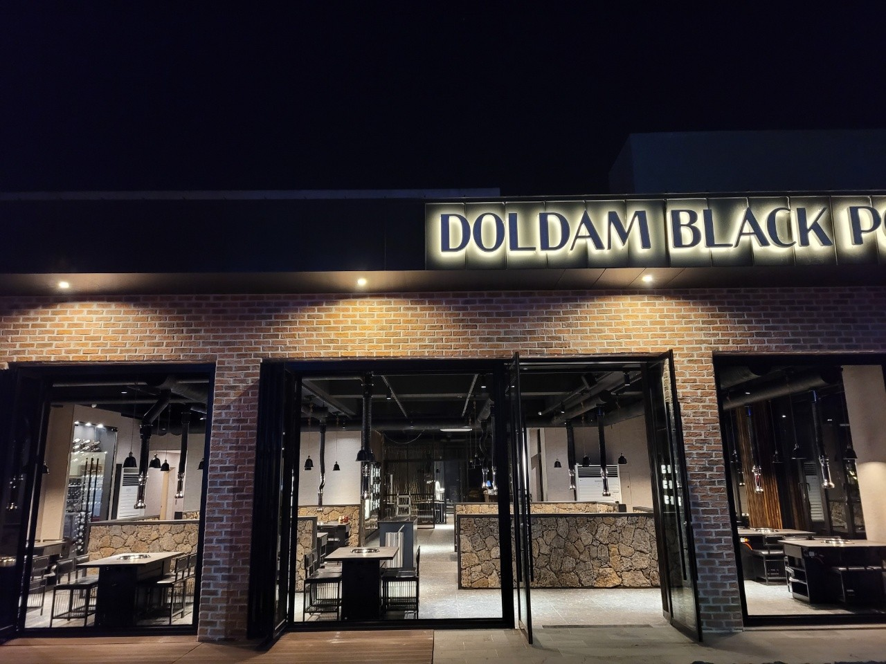 중문 돌담흑돼지