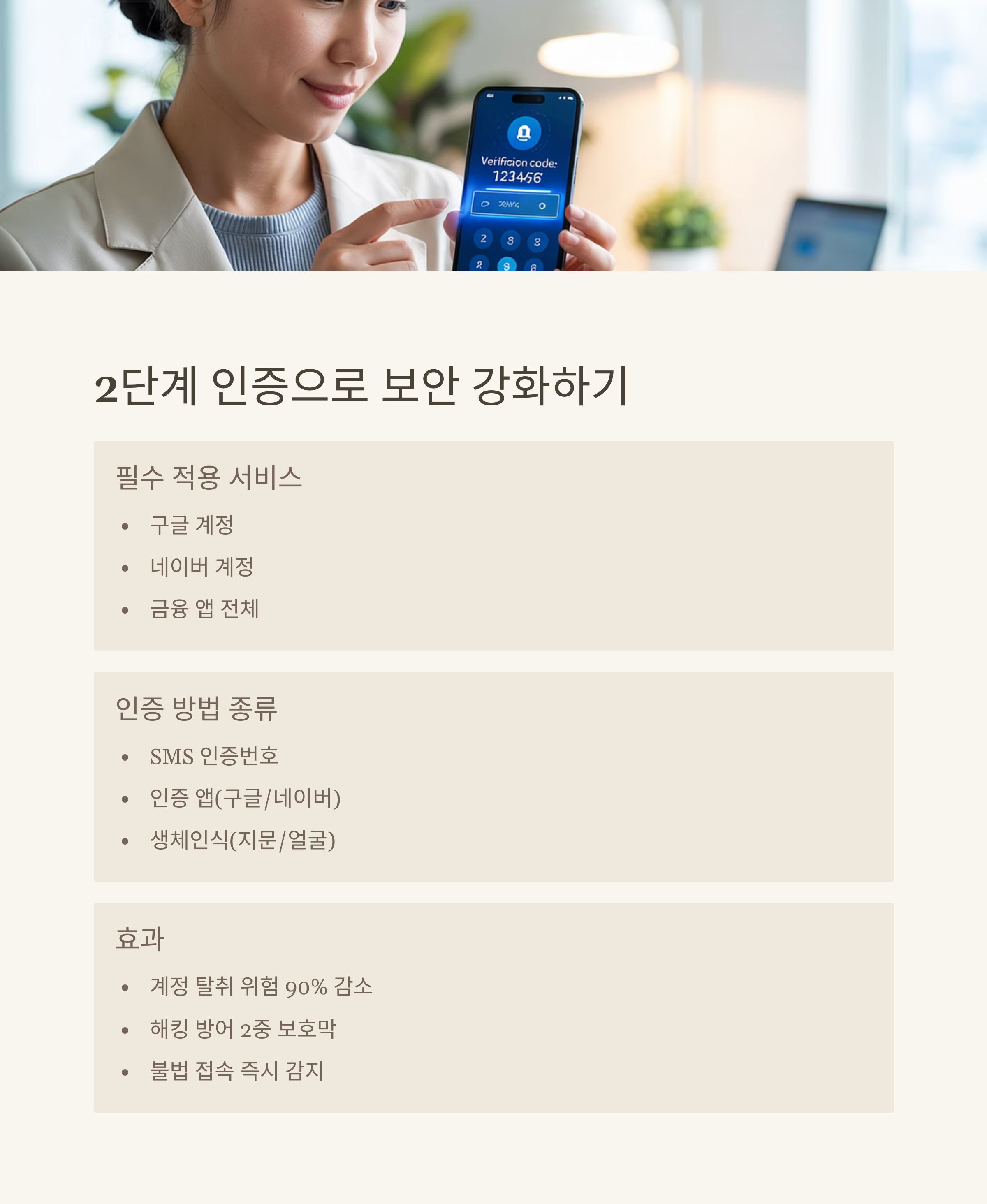 개인정보 유출 피해 막는 실전 보안 꿀팁