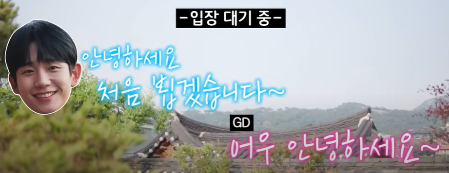 지드래곤-유퀴즈-지디-컴백-콘서트-월드투어