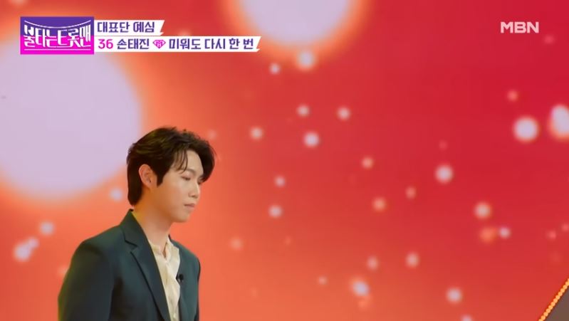 불타는 트롯맨 손태진