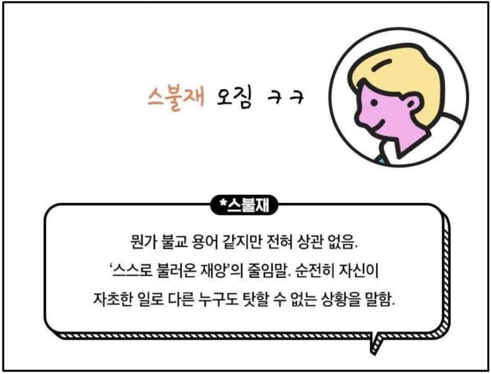 MZ세대의 신조어는 오래 기억하기 어렵다.