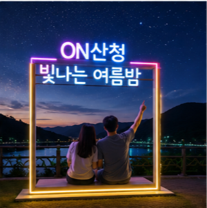 산청 여행과 함께 즐기면 좋은 코스