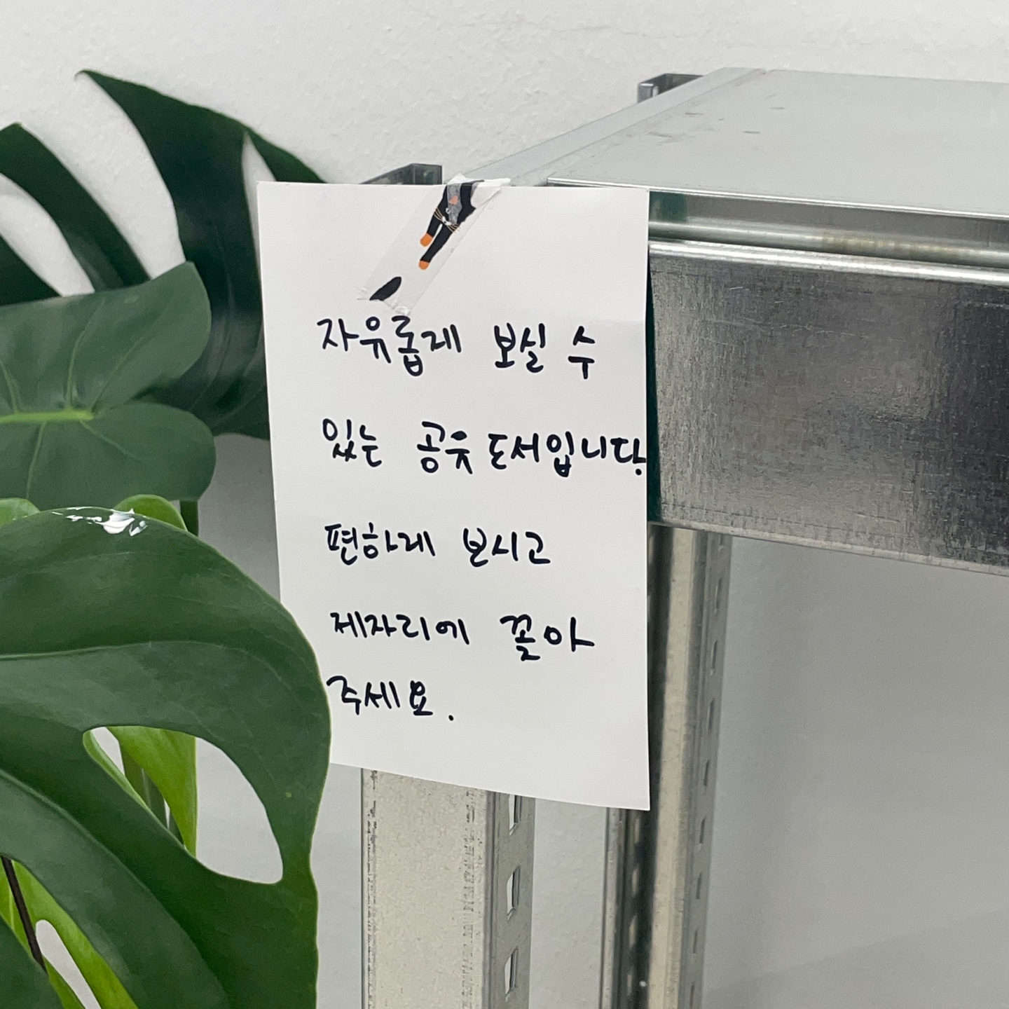 춘천 가볼만한 서점 북카페 책방마실