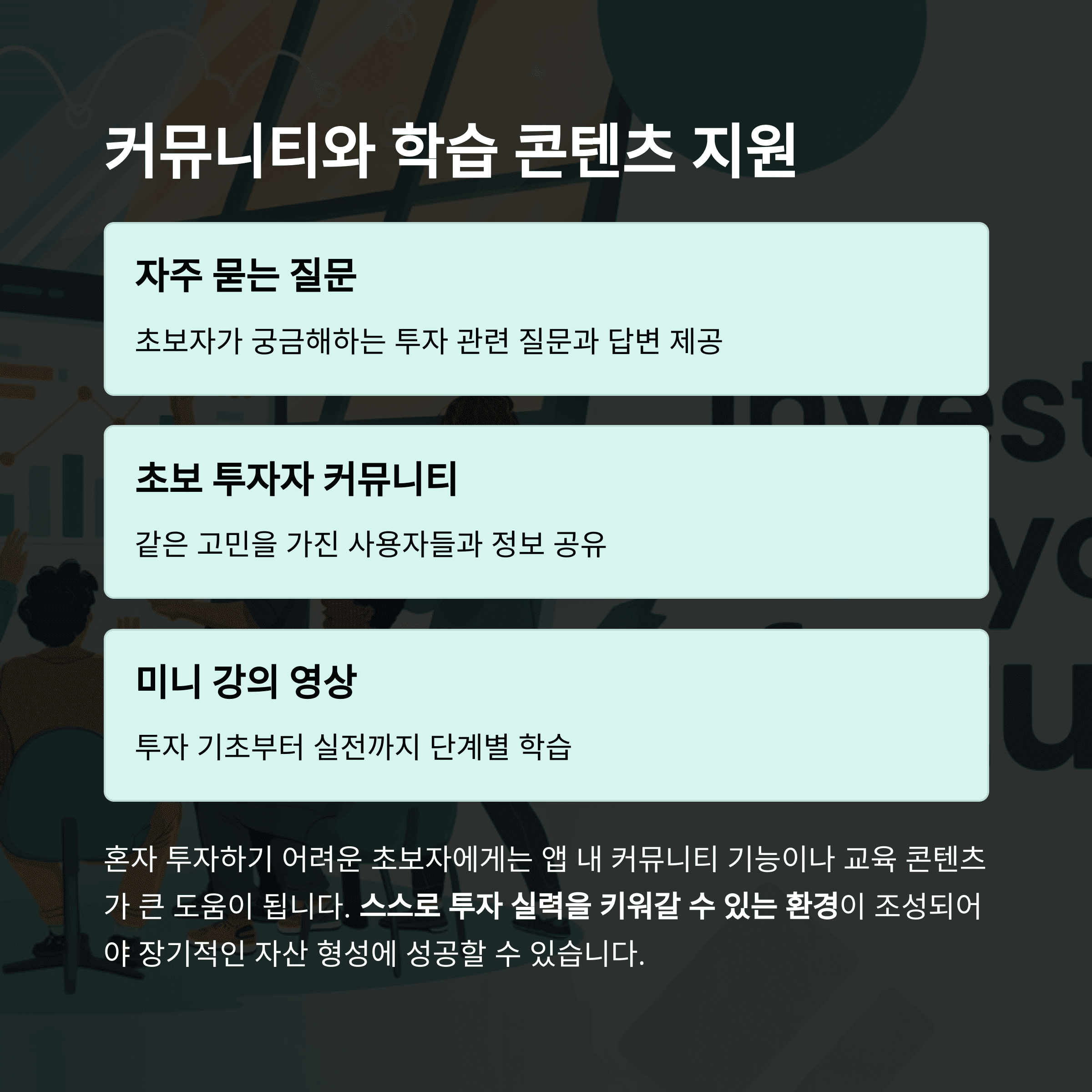 개인금융