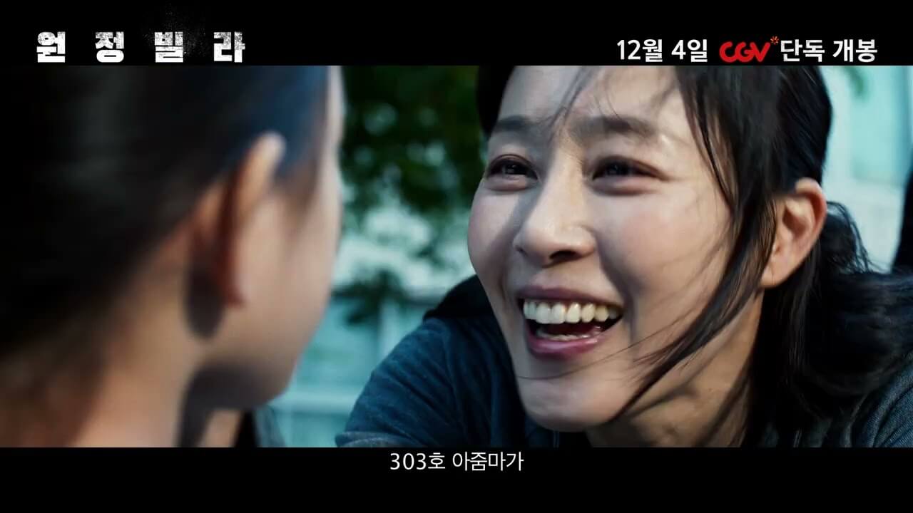 원정빌라