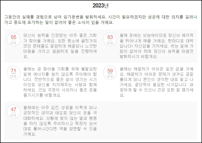 돼지띠