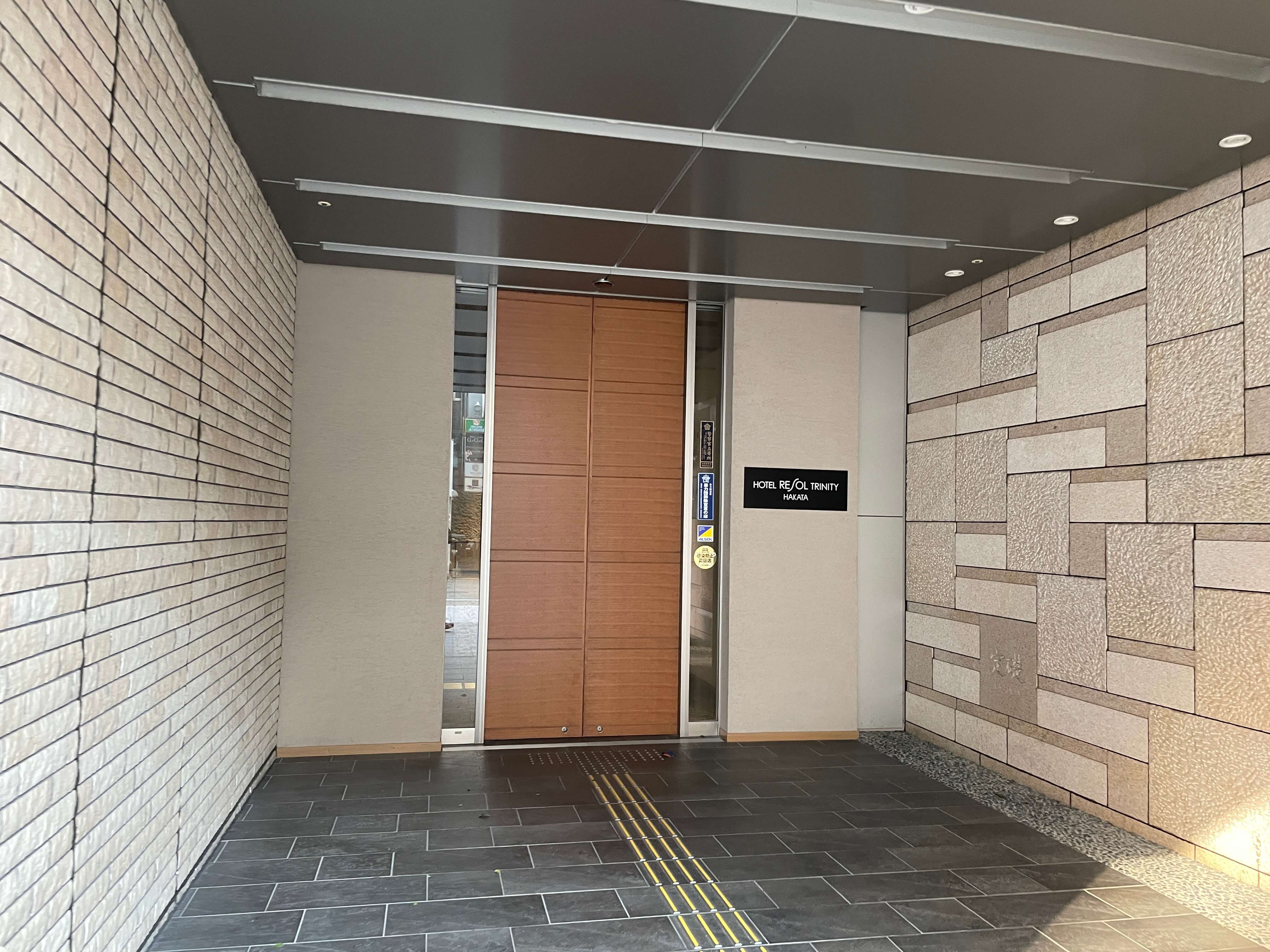 호텔-르솔-트리니티-하카타