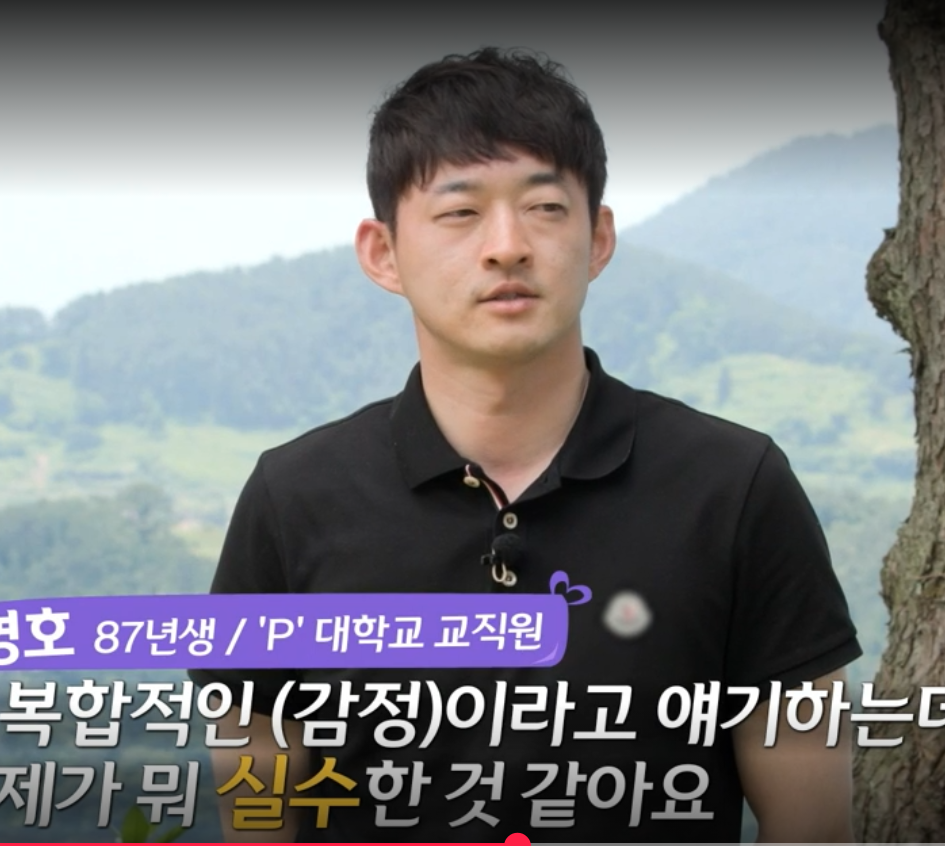 나는솔로 22기 순자 영호말에 눈물흘린이유