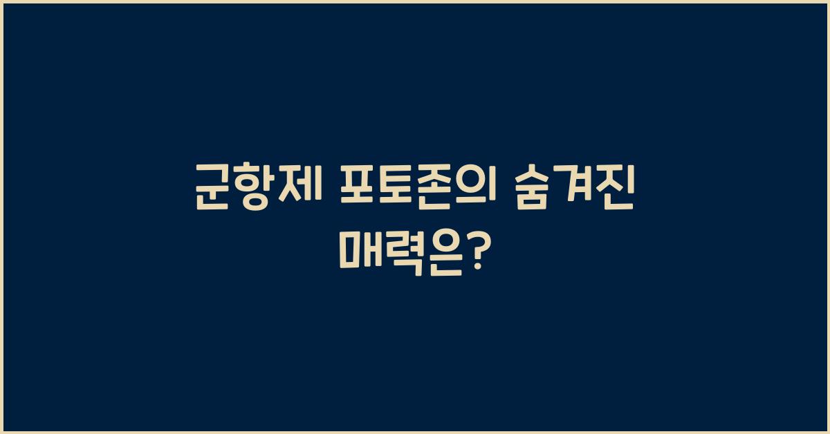 군항제 포토존