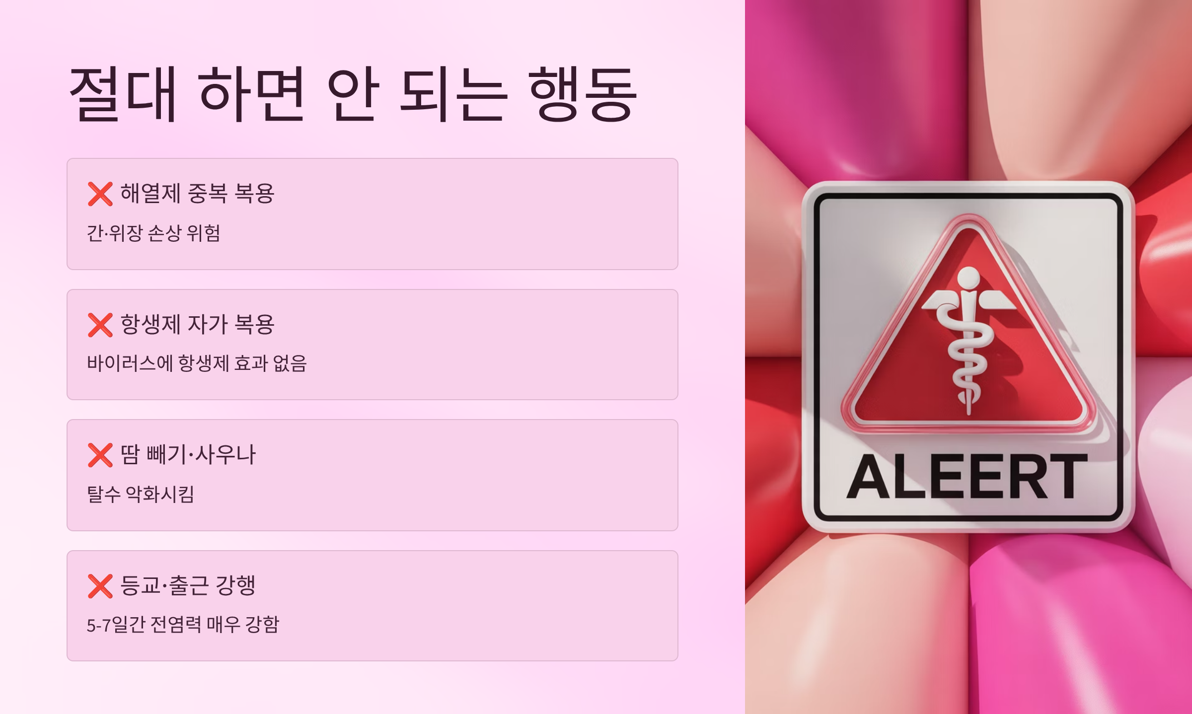 A형독감 걸리면 수액 맞아야 할까? A형독감 수액 치료가 필요한 경우 총정리