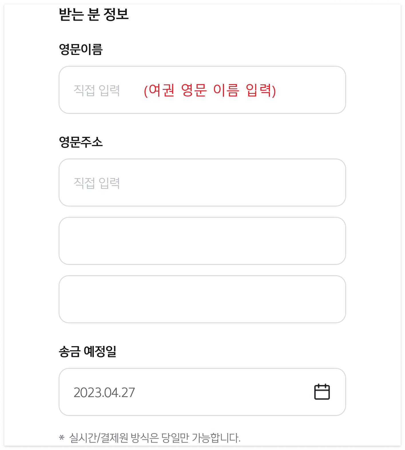 신한은행 외화 이체 방법