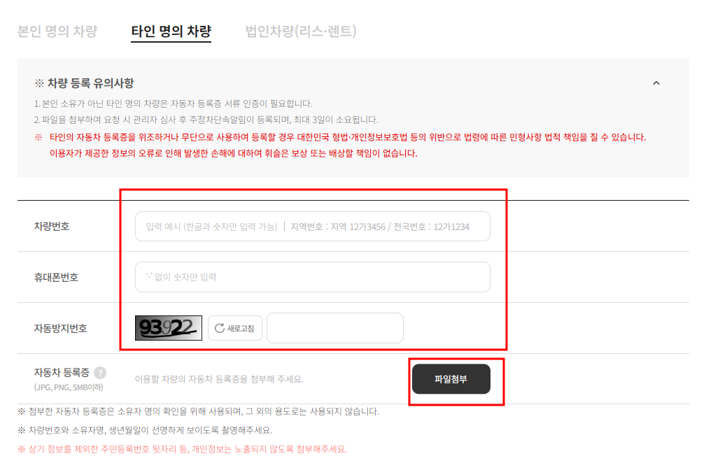 시흥시 주정차단속 문자 알림서비스 신청방법