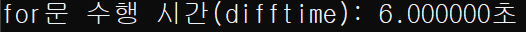 시간 차이 구하기 예제