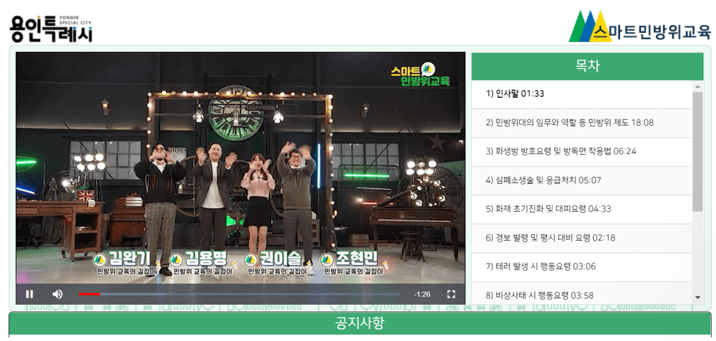 교육-영상-시청하기