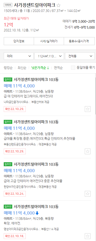 리버센 sk뷰 롯데캐슬