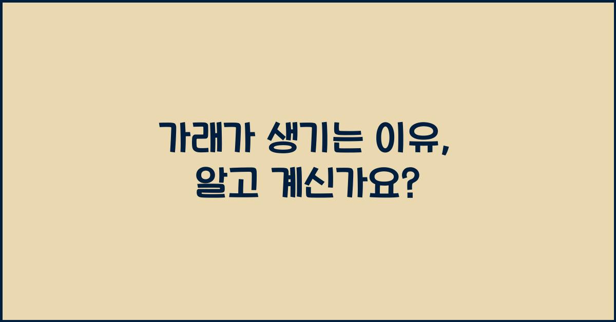 가래가 생기는 이유