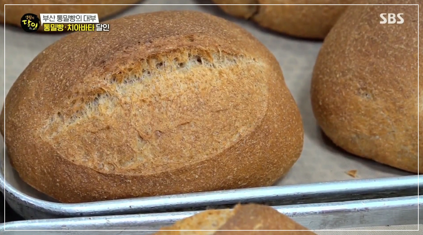통밀빵,
