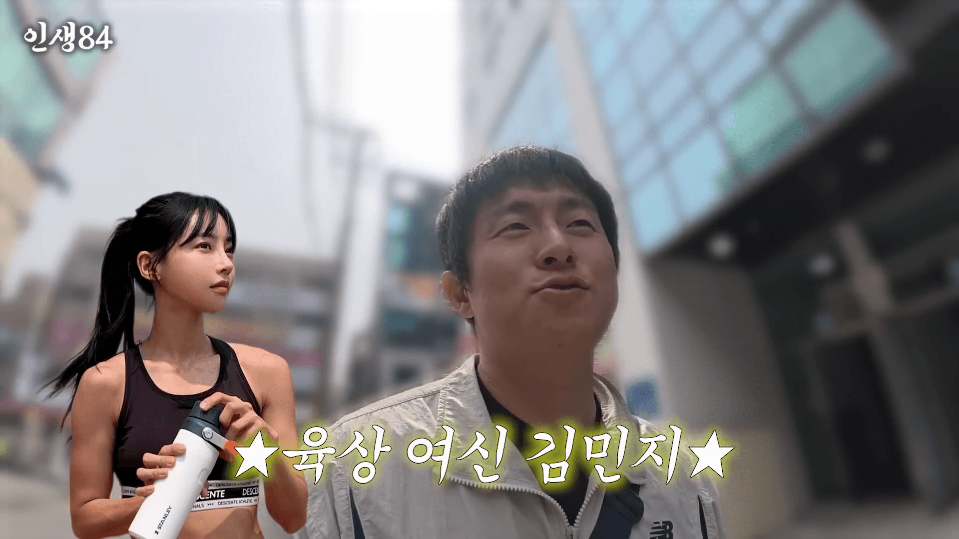 인생84 기안84 김민지 인터뷰