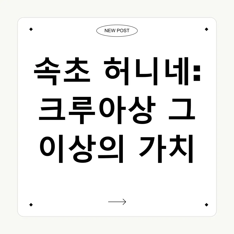 속초 빵지순례_2