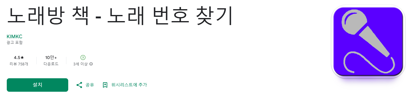 노래방책