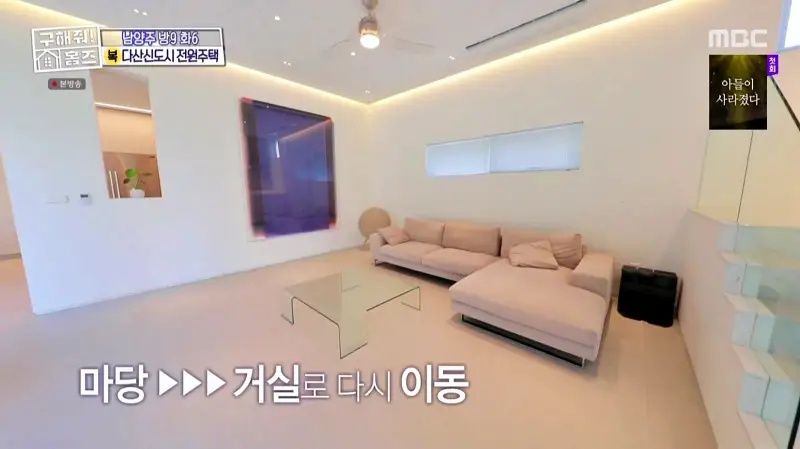 구해줘홈즈 홈캉스 남양주시 다산동 나인방캉스 하우스 인테리어 리모델링 집 파도파도 홈서핑 소개
