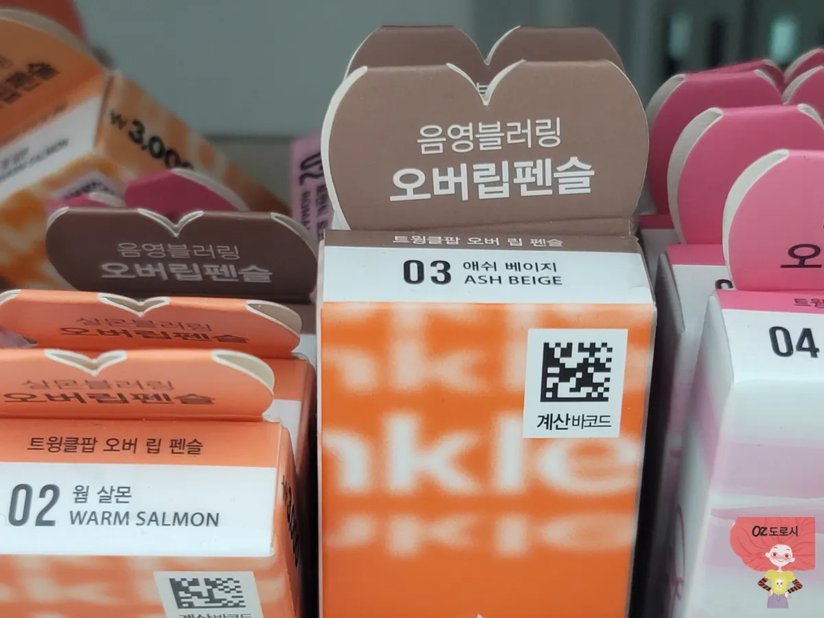 다이소-오버립-펜슬- 매장-전시