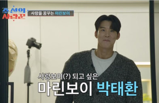 박태환 나이 프로필